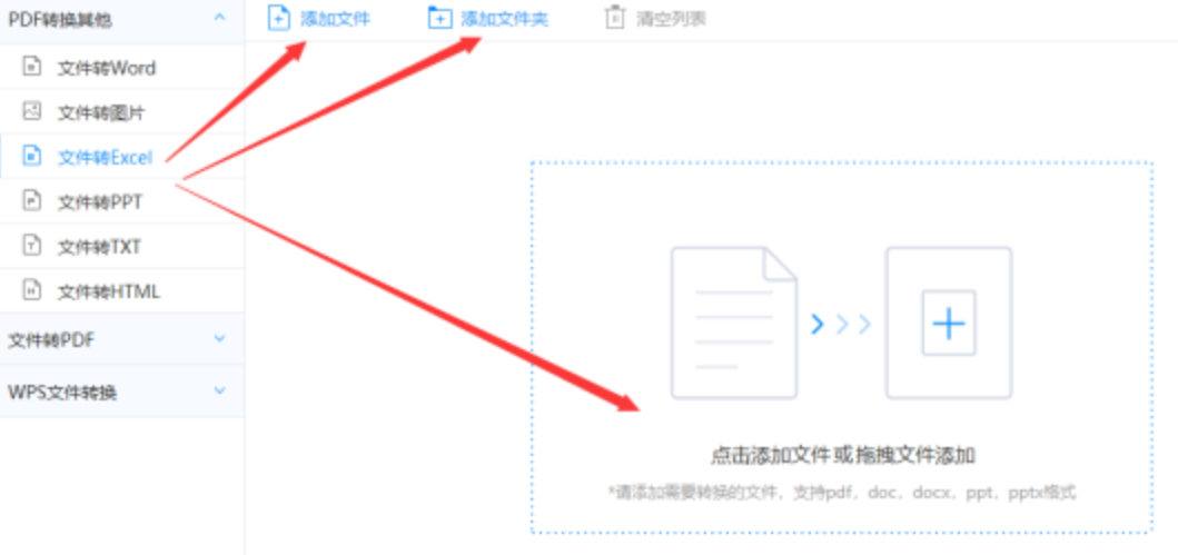 南宫28下载使用讲解 - 选择文件格式